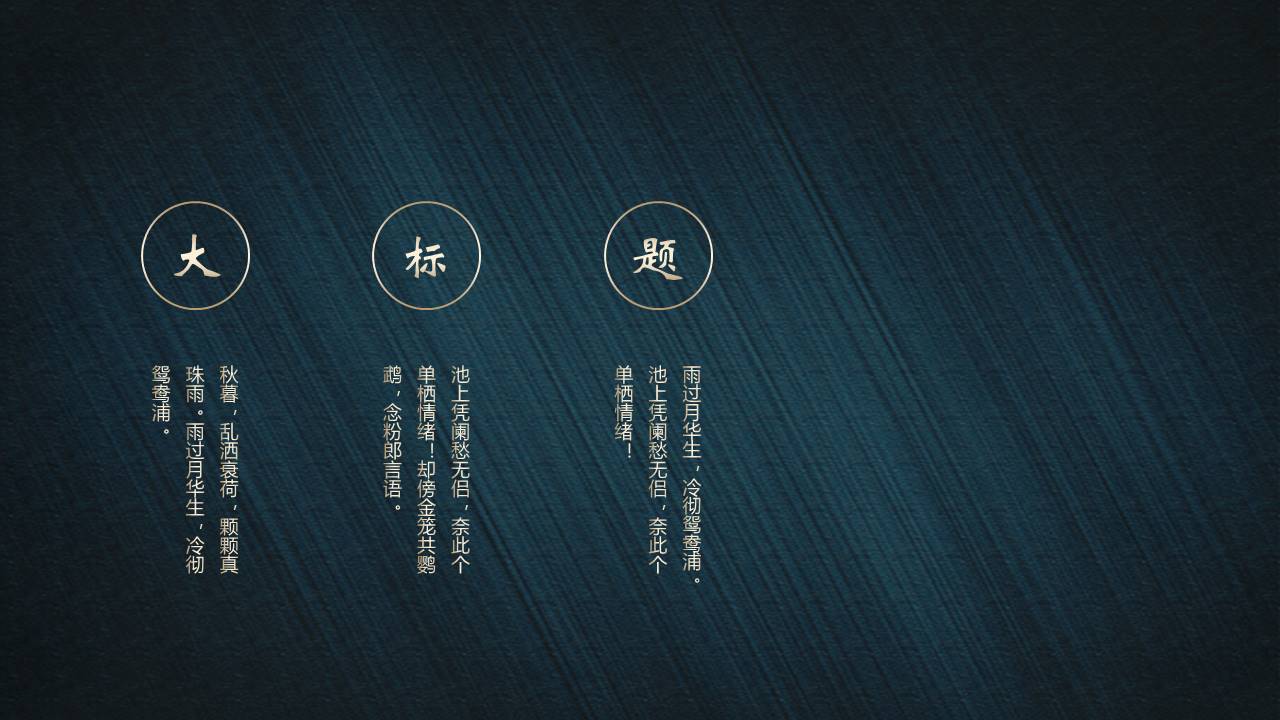 中国风 (82).pptx